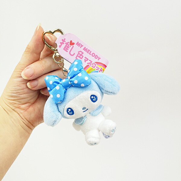 サンリオ マイメロディ 推し色マスコット ブルー ぬいぐるみ