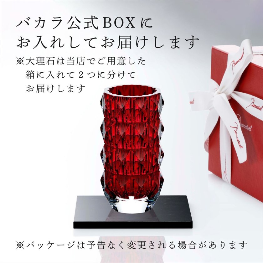 Baccarat バカラ ルクソール ベース Sサイズ ラウンド レッド 15cm 