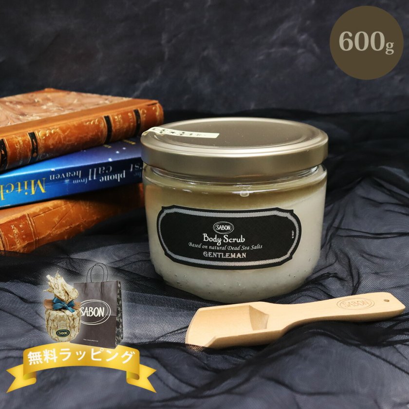 サボン SABON ボディスクラブ ジェントルマン 600g ギフト 誕生日