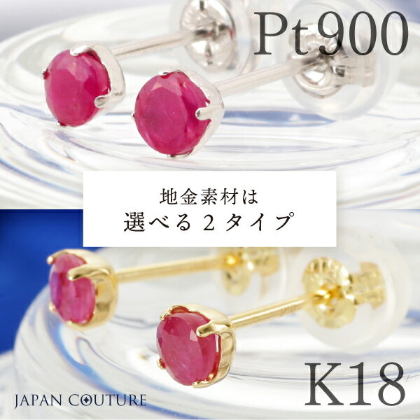 【ピアス】オーバルカット ルビー プラチナ 片耳用 あす楽・即納】ルビーピアス ピアス プラチナピアス 18金ピアス つけっ