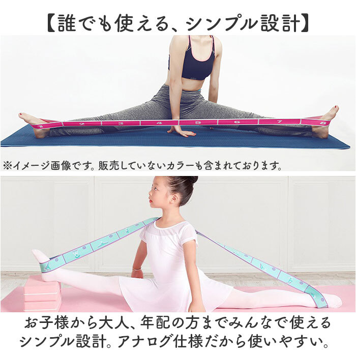 ストレッチバンド バレエ 通販 新体操 10段 バンド ストレッチ