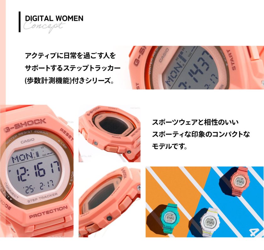 G-SHOCK カシオ Gショック CASIO デジタル 腕時計 GMD-B300SC-4JF 歩数