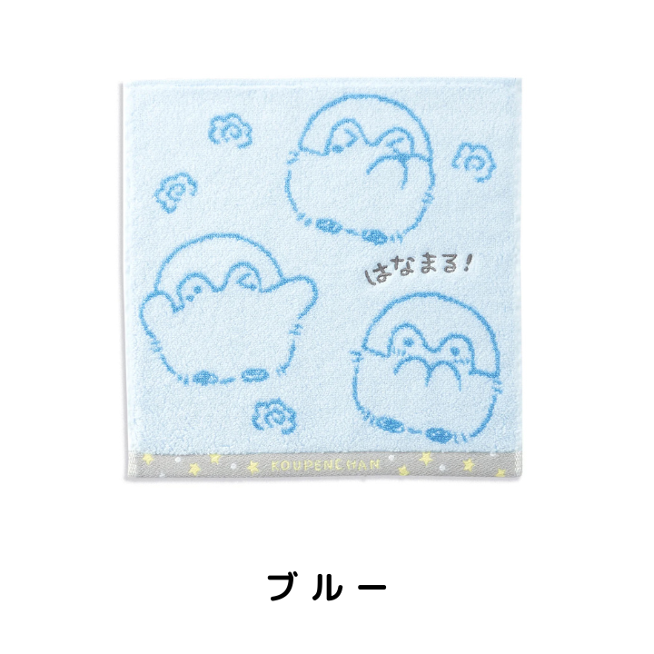 コウペンちゃん たくさんほめる タオルハンカチ 25cm×25cm コウペン