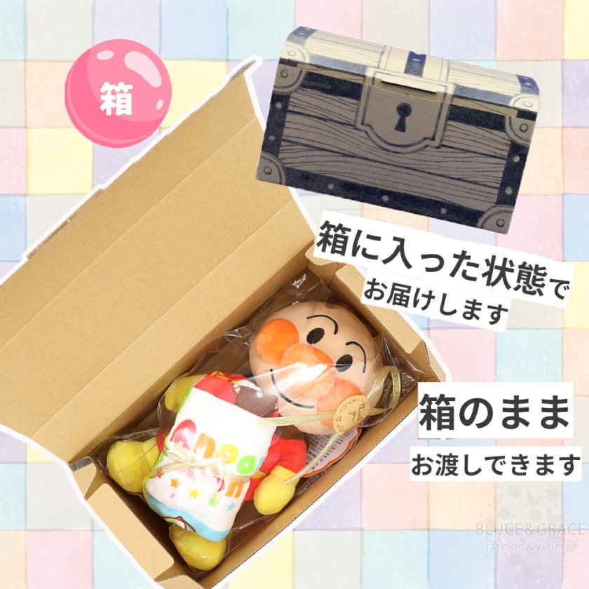 みんな大好きアンパンマンギフトセット！ふわりんSサイズ ぬいぐるみ