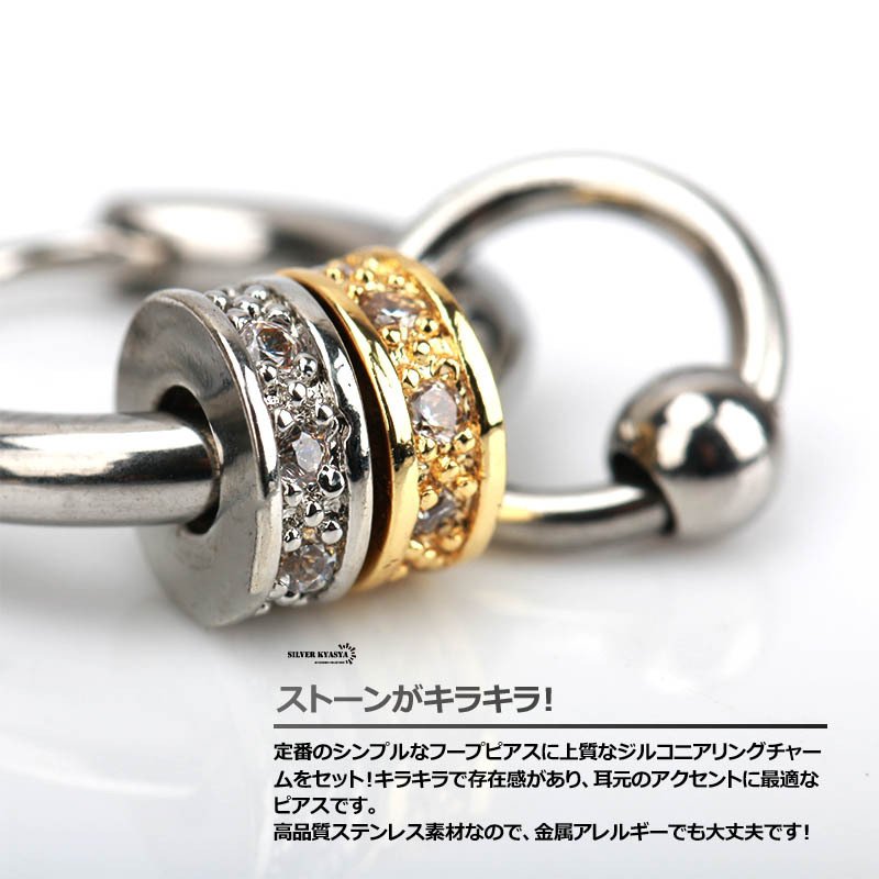片耳 キラキラ チャームピアス リングピアス フープピアス シルバー 