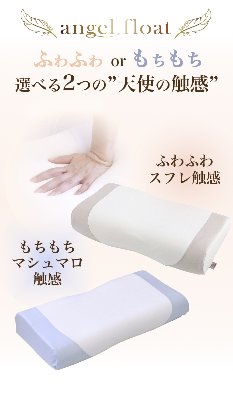 正規品 新モデル】 西川 枕 エンジェルフロート angel float 肩