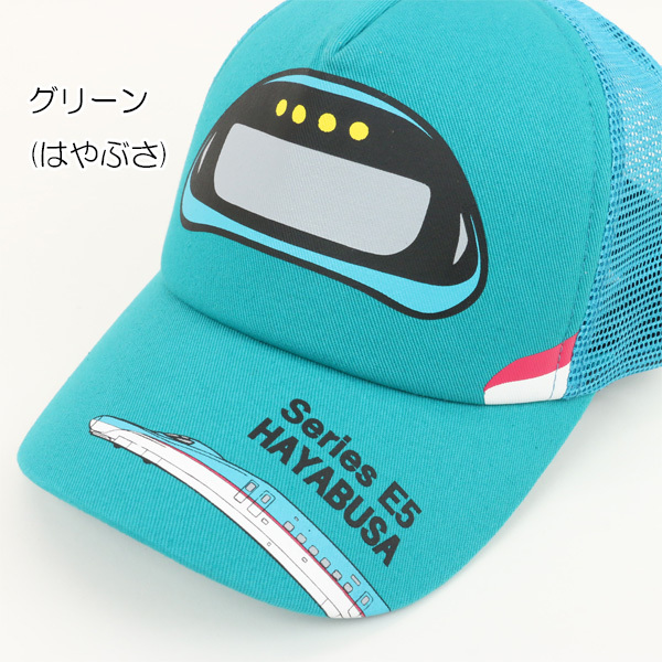 新幹線 帽子 キャップ なりきり 男の子 キッズ メッシュキャップ