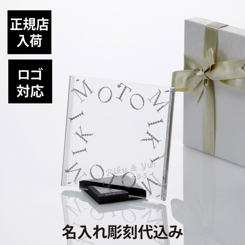 ミキモト　写真プレート　非売品 MIKIMOTO ミキモト Luxury Gift Collection フォトフレーム BPV-1012GE