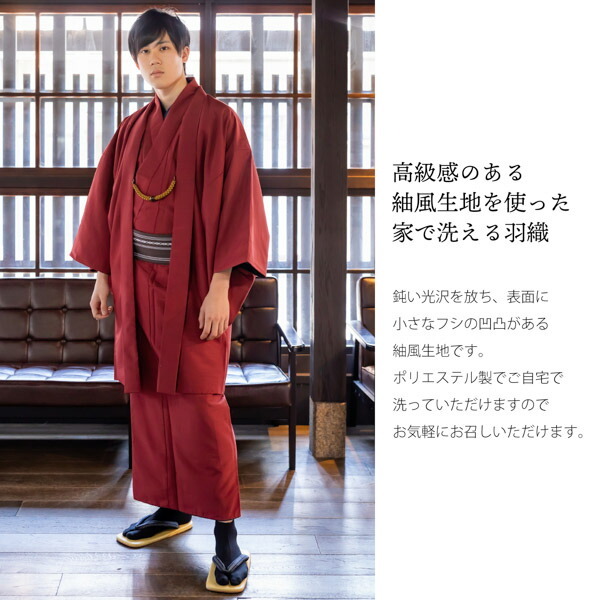 男性浴衣 羽織メンズ 着物 普段着 男 20代 羽織 男性 メンズ 洗える着物 単品 ブルー 紬風 はおり 男着物 男性用着物 男性着物 メンズ着物 お仕立て上がり ポリエステル着物 男羽織 プレタ着物 男着物単品 mens kimono haori 60代 70代 80代 メール便不可