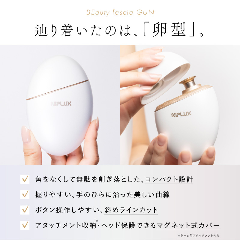 NIPLUX公式】正規品 NIPLUX BEGUN リフトガン リフトケア 美顔ケア