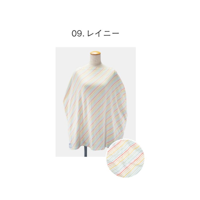 コッパーパール COPPER PEARL 授乳ケープ ベビー＆キッズ ママグッズ 