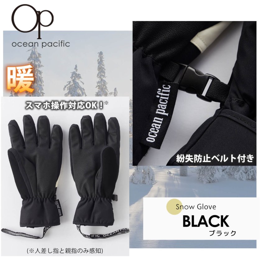 スノーグローブ 5本指 手袋 レディース OCEAN PACIFIC オーシャン