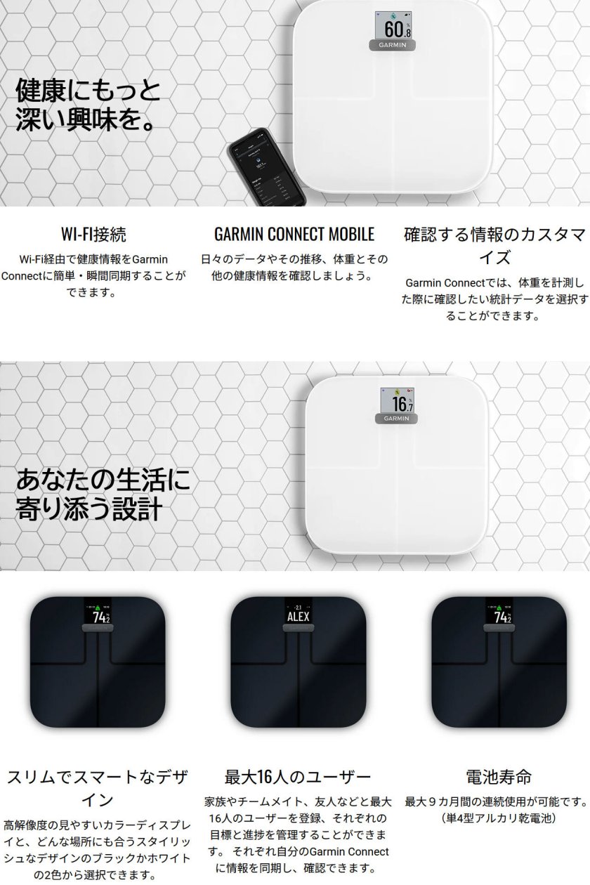 スマート体重計 体組成計 ガーミン GARMIN Index S2 選べる2色 アプリ