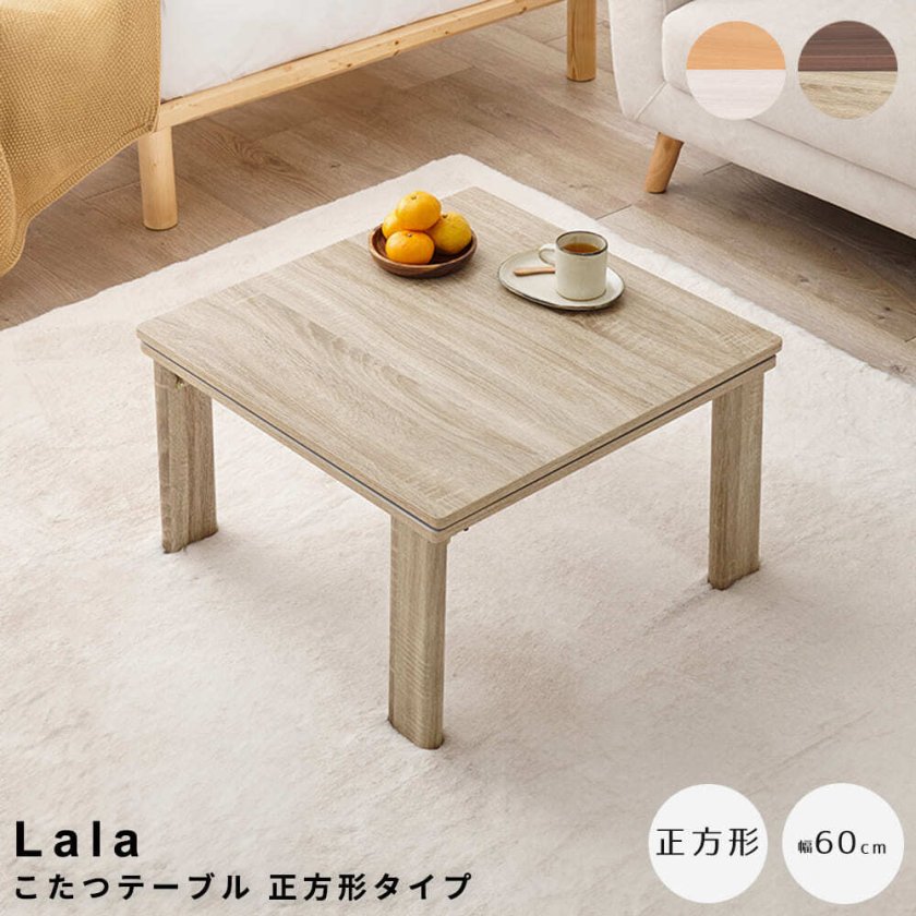 リバーシブルこたつテーブル 幅60cmタイプ こたつ こたつテーブル