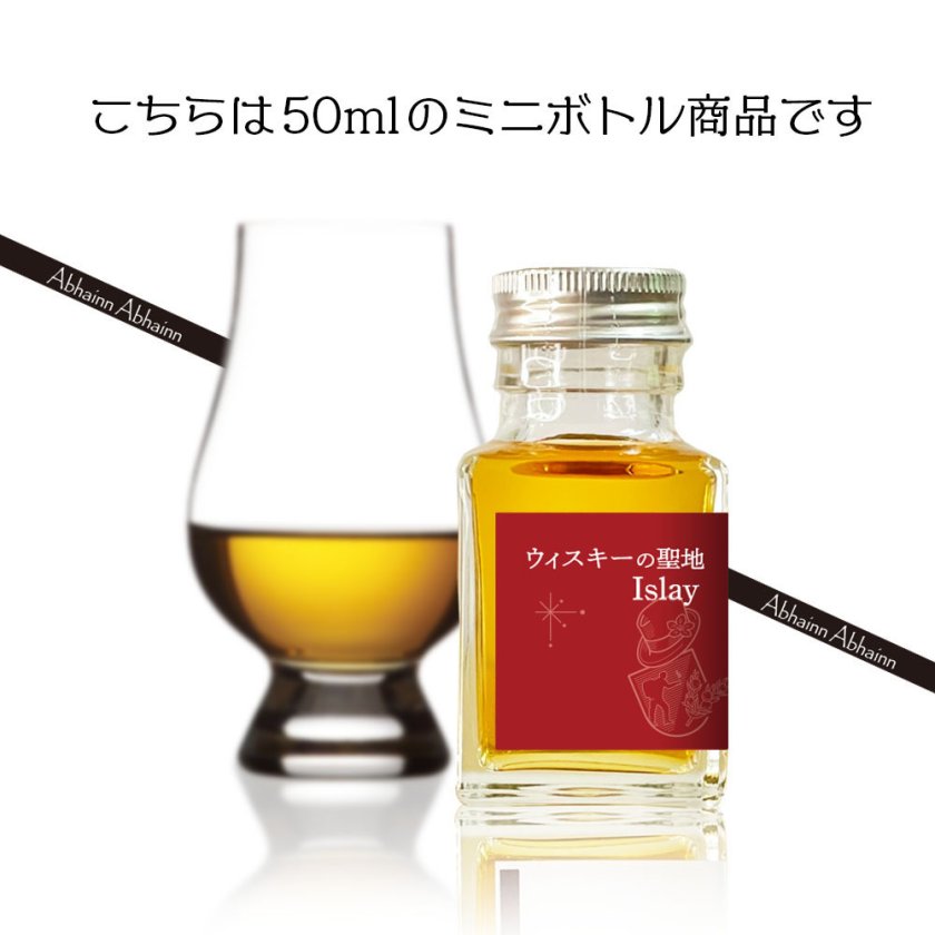 クリスマス ウイスキー 聖地 アイラ 島 飲み比べ ミニボトル 6本