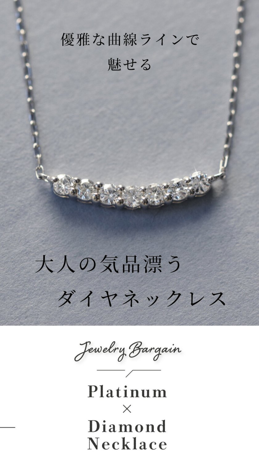 プラチナ ネックレス ダイヤモンド platinum ダイアモンド 0.15ct 