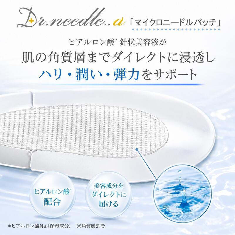 マイクロニードルパッチ（シート状美容液） ヒアルロン酸配合 Dr