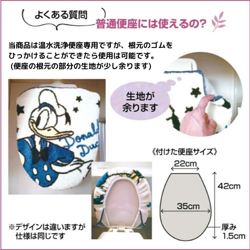 トイレマット カバー マイメロディ&マイスウィートピアノ ピンク 温水