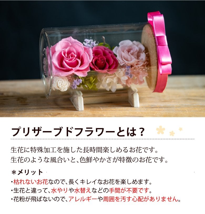 プリザーブドフラワー ボトルフラワー／送料無料 即日発送 メッセージ