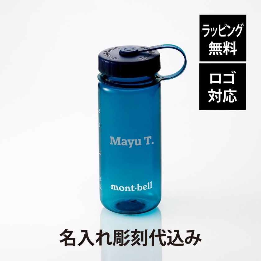 mont-bell モンベル クリアボトル 0.5L ブルーグリーン 単品 名入れ