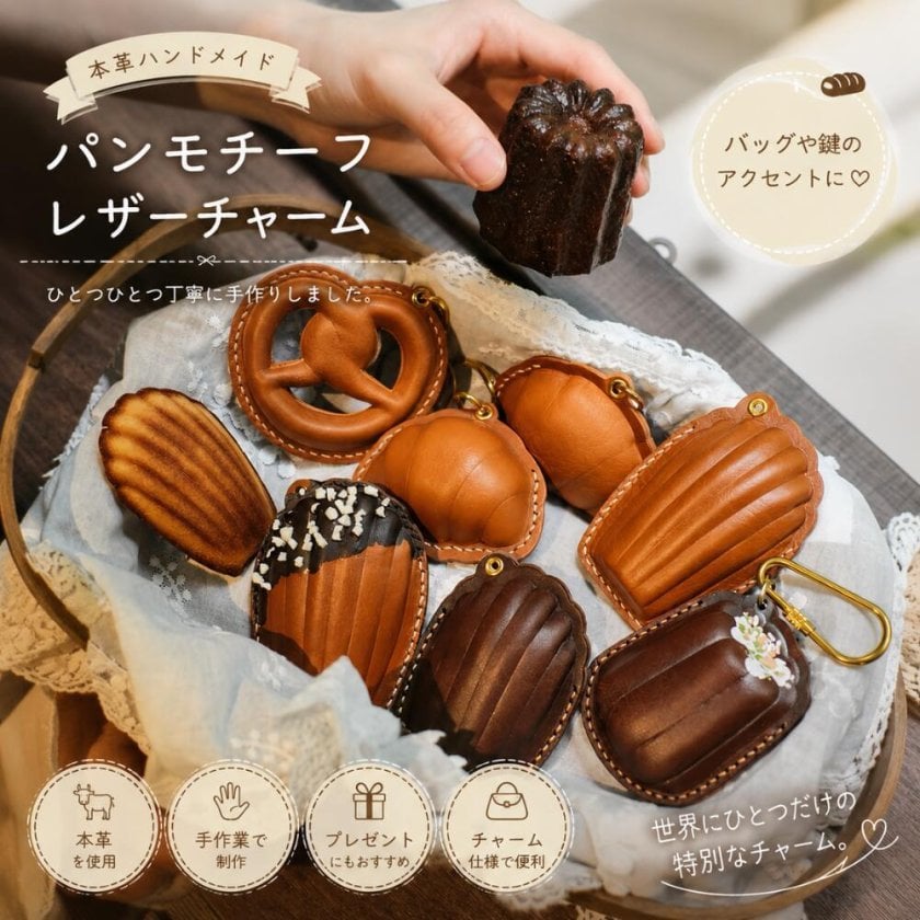 本革 レザーチャーム バッグチャーム キーホルダー ハンドメイド