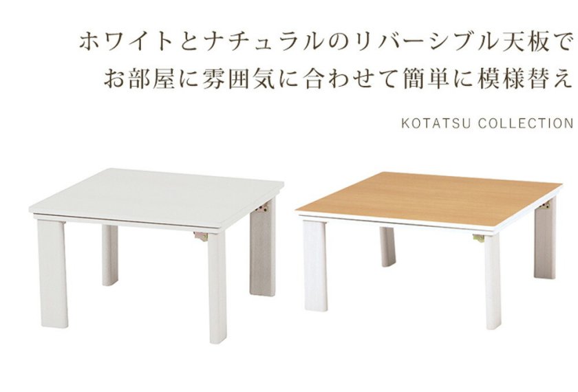 Kotatsu table コタツテーブル こたつ 正方形 75 75 木目 こたつ
