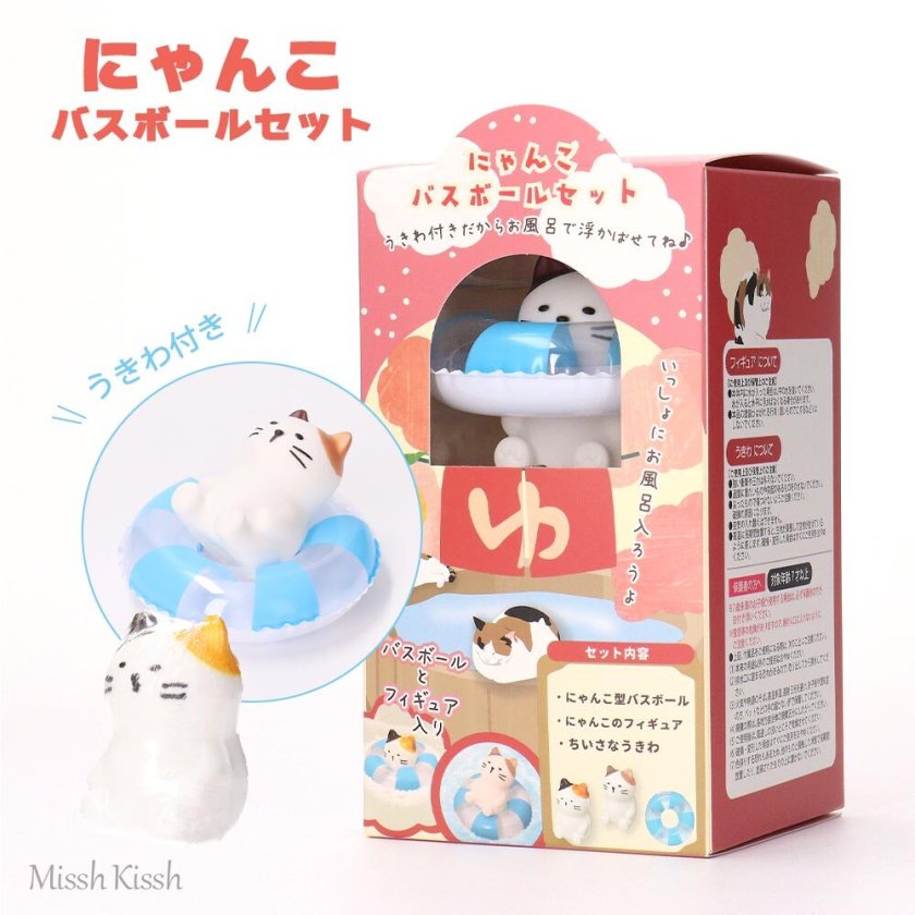 ねこ バスボール お風呂で楽しくにゃんこバスボール 子ども おもちゃ付