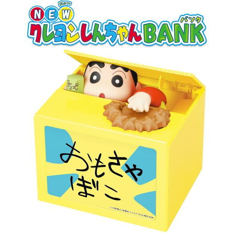 クレヨンしんちゃん 貯金箱 いたずらバンク いたずらBANK 誕生日