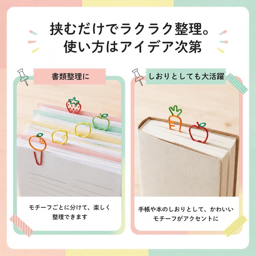18枚セット ペーパークリップ クリップ メモ帳 整理 文房具 事務用品