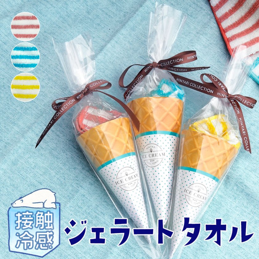 即購入○ タオルハンカチ　アイス他 プチギフト 雑貨 タオル ギフト アイス ハンカチ 個包装 おしゃれ 記念