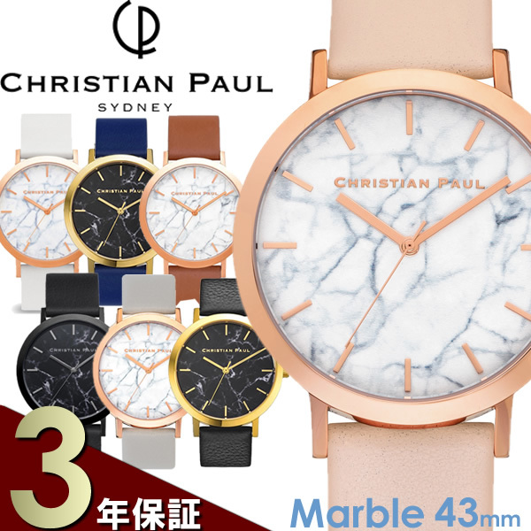 3年保証】【100%本物保証】Christian Paul クリスチャンポール 腕時計