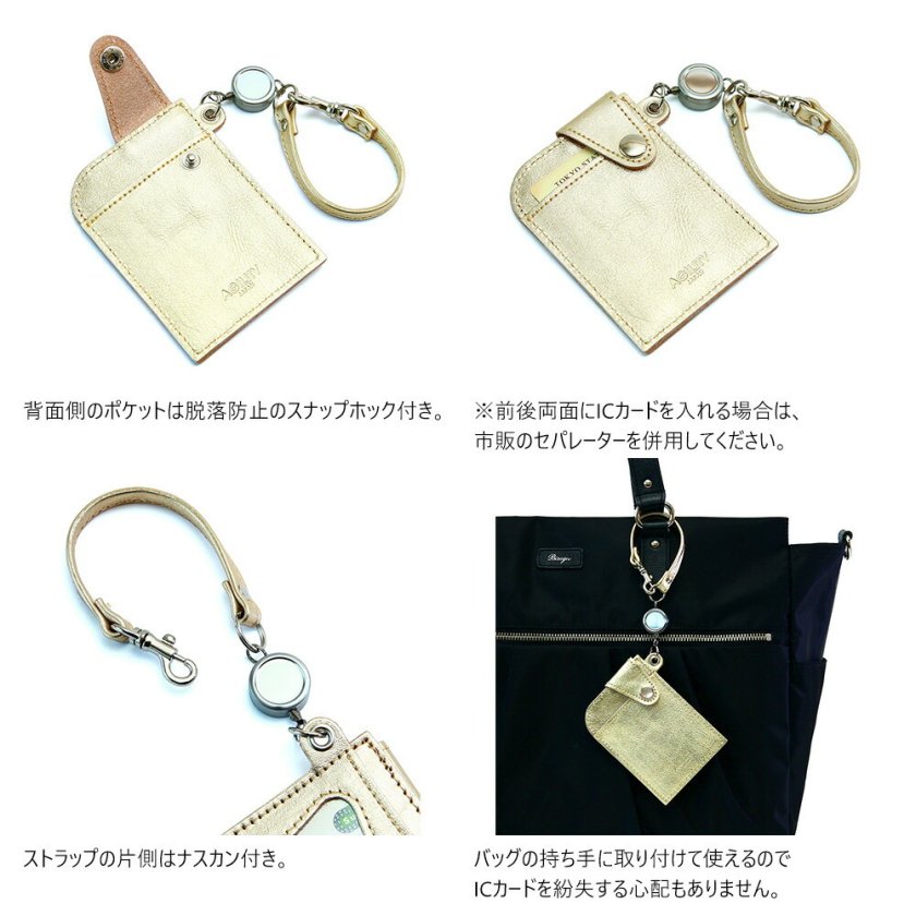 シーク』(全2色)ルーチェ/【パスケース リール付き ゴールド シルバー