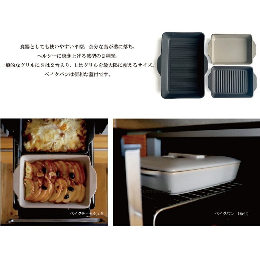 SALIU】The chef ザ シェフ ベイクディッシュL (蓋なし) 耐熱皿 耐熱