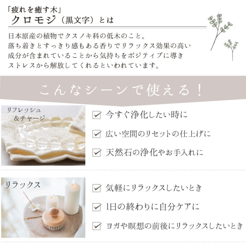 ナチュラル ヒーリング ミスト 浄化 クロモジ スプレー 50ml 20ml