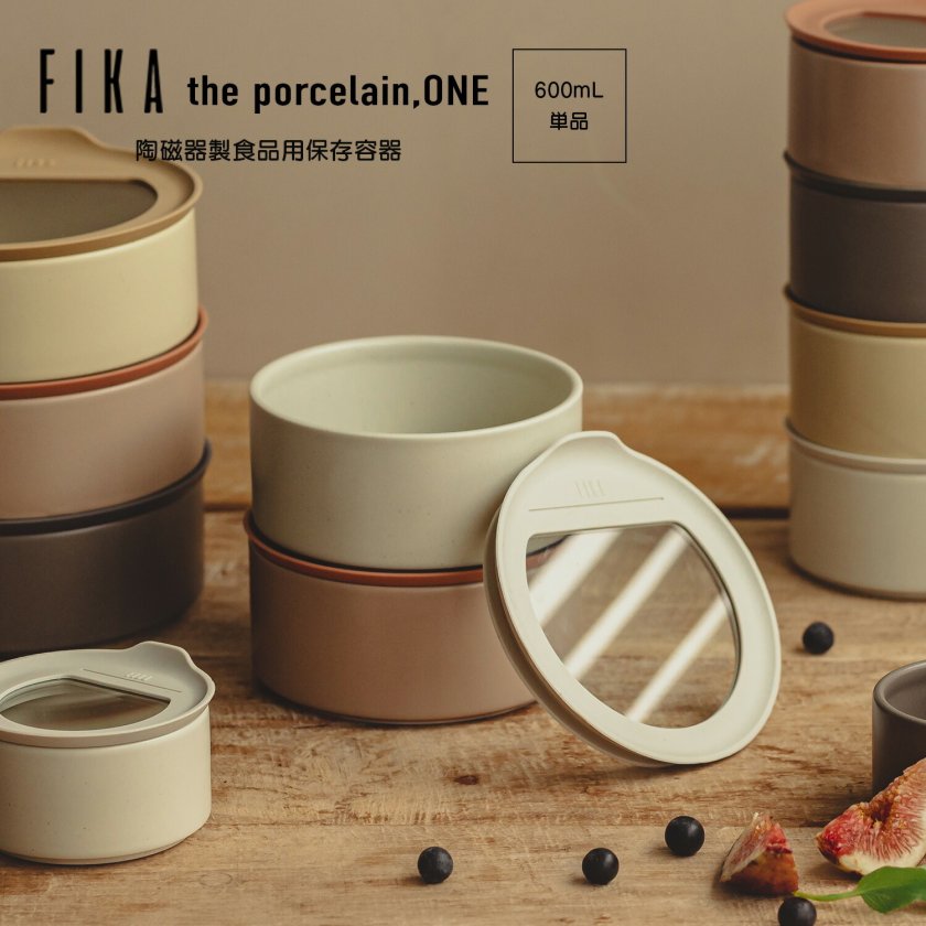 FIKA ONE 陶磁器製 陶器 食品 保存容器 600ml 単品 冷蔵 冷凍 電子