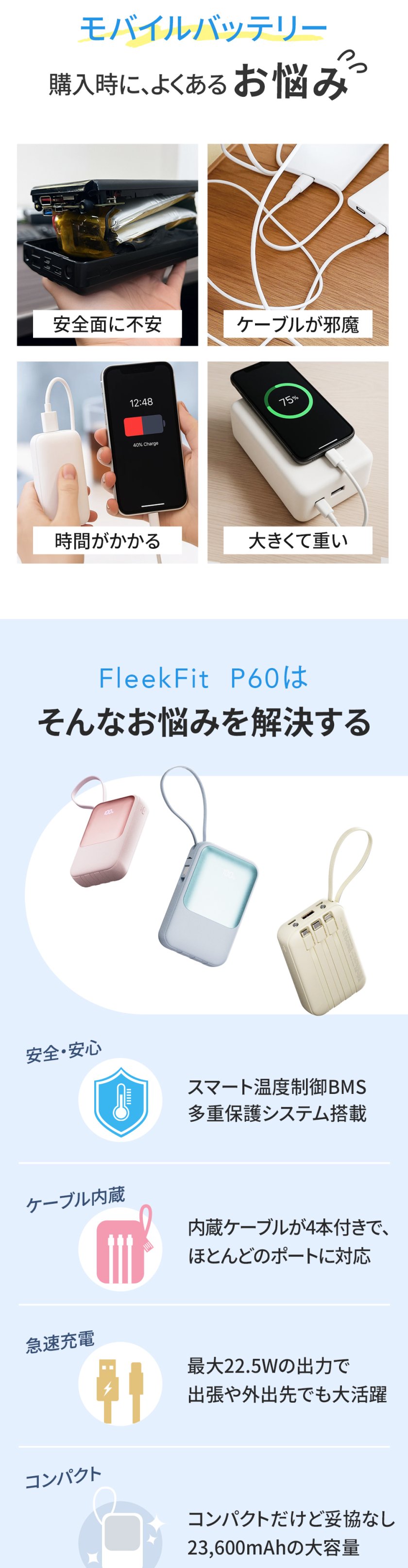 モバイルバッテリー 大容量 23600mAh PD22.5W 急速充電 Type-C出入力 4