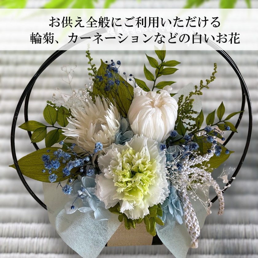 お供え お悔やみ プリザーブドフラワー 花 アレンジメント 喪中見舞い