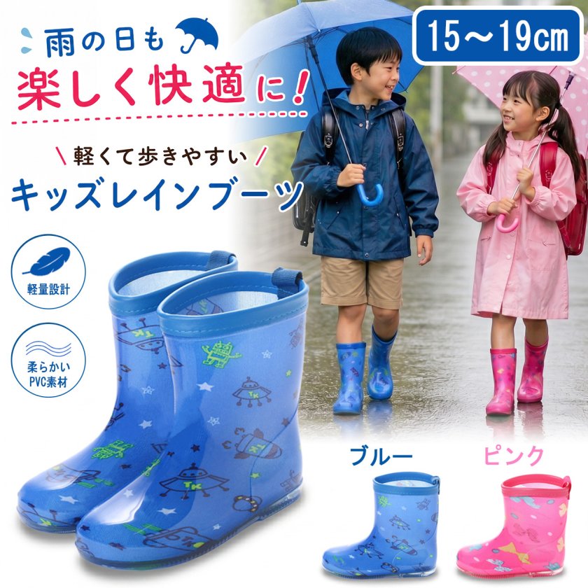 長靴 子供用 幼児用 レインブーツ レインシューズ 子供 キッズ 子供靴 