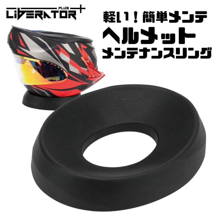 【クッション合皮剥がれ】一般軟式用ヘルメット８個セット ヘルメット インカム 取付 台 バイク メンテナンスリング ヘルメット