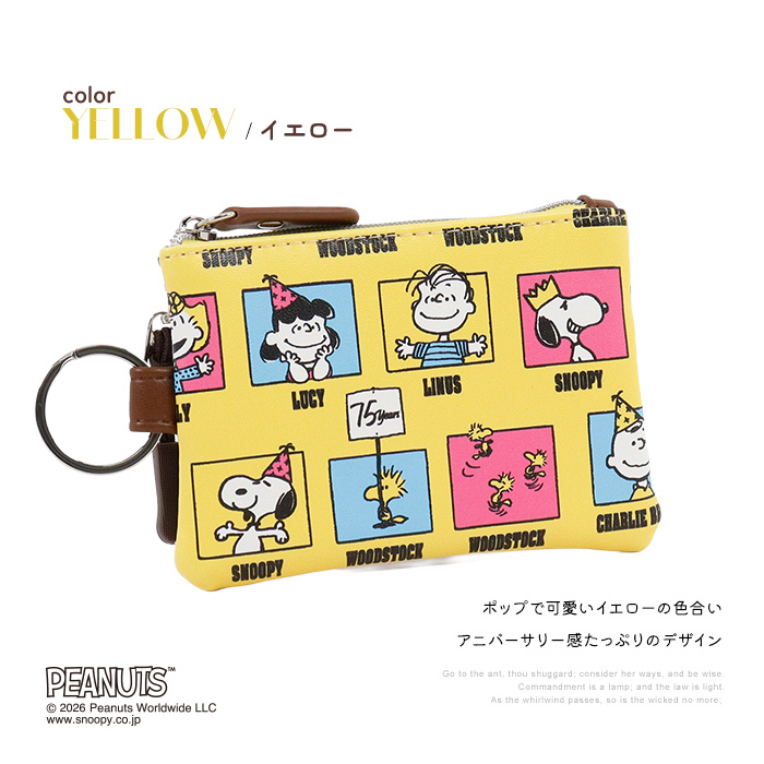 SNOOPY スヌーピー パスケース キーリング付き 75周年デザイン