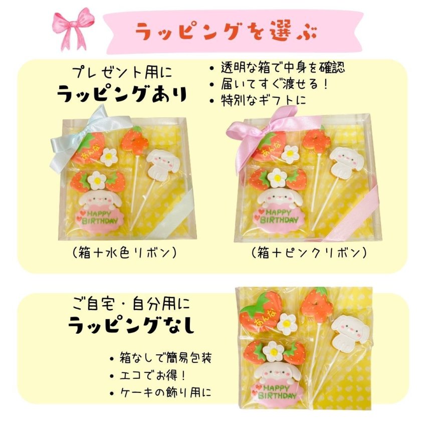 送料無料／アイシングクッキー たれみみ 苺 ［☆B4 たれみみ苺(8