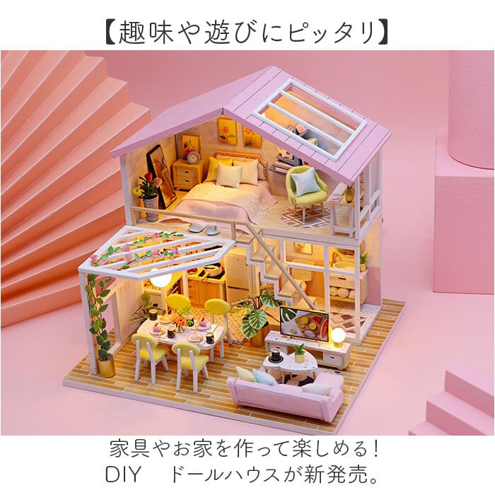 小さなおうち　ハンドクラフト　ドールハウス　ミニチュアハウス ミニチュアハウス キット ドールハウス 通販 組立て DIY 手作りキット
