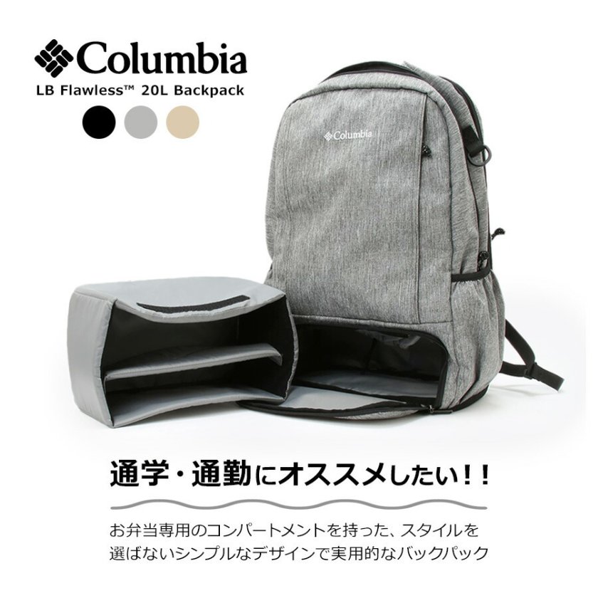 Columbia】PU8681 LBフローレス 20L バックパック リュック かばん Columbia】PU8681 LBフローレス 20L バックパック リュック かばん