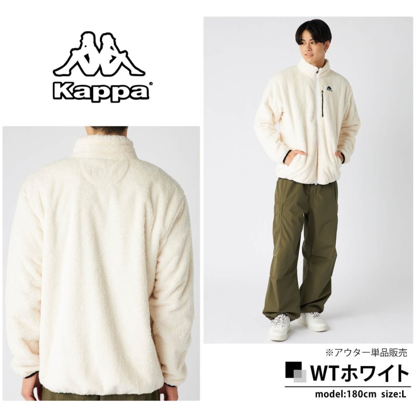 30%OFF】Kappa カッパ シャギートラックジャケット メンズ アウター