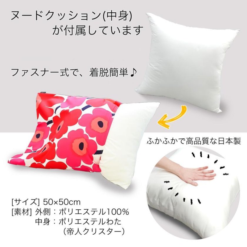 マリメッコ marimekko クッションカバー 50×50cm ヌードクッション