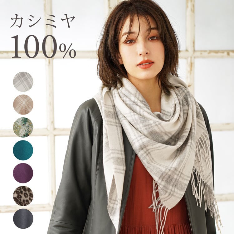 カシミヤ ストール 三角ストール レディース カシミヤ100% カシミヤ