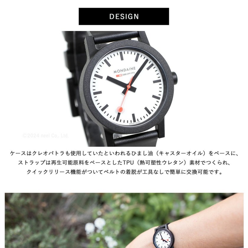 モンディーン MONDAINE 腕時計 レディース エッセンス 32mm ホワイト 