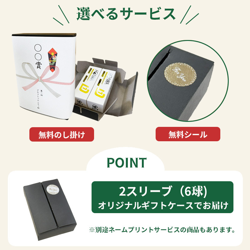6球パック ギフトケース入り ゴルフボール ブリヂストンゴルフ TOUR B