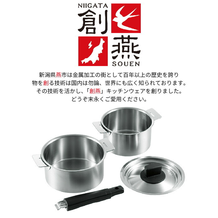 ステンレス 鍋 14cm/16cm 鍋セット ハンドル着脱式 取っ手が取れる