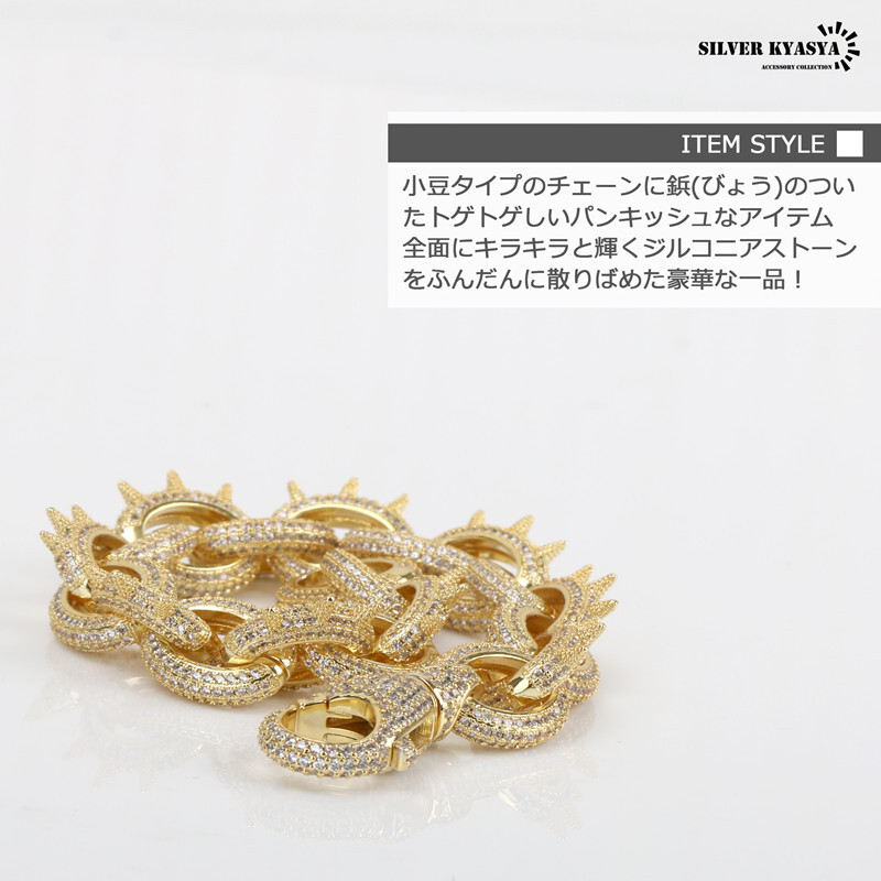 ブリンブリン あずき トゲトゲ 鋲 チェーン ブレスレット パヴェ CZ 爪